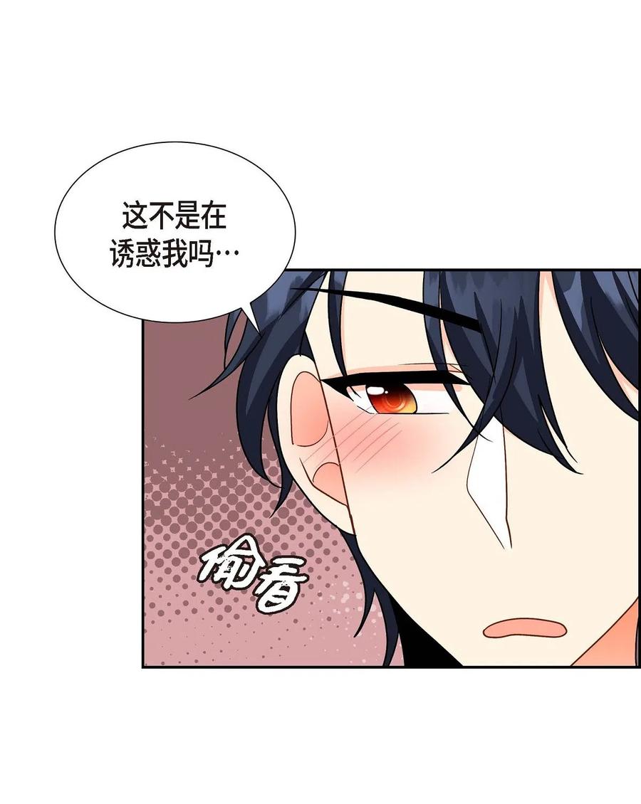 《待破灭男主爱上我》06 债务累累 第80页