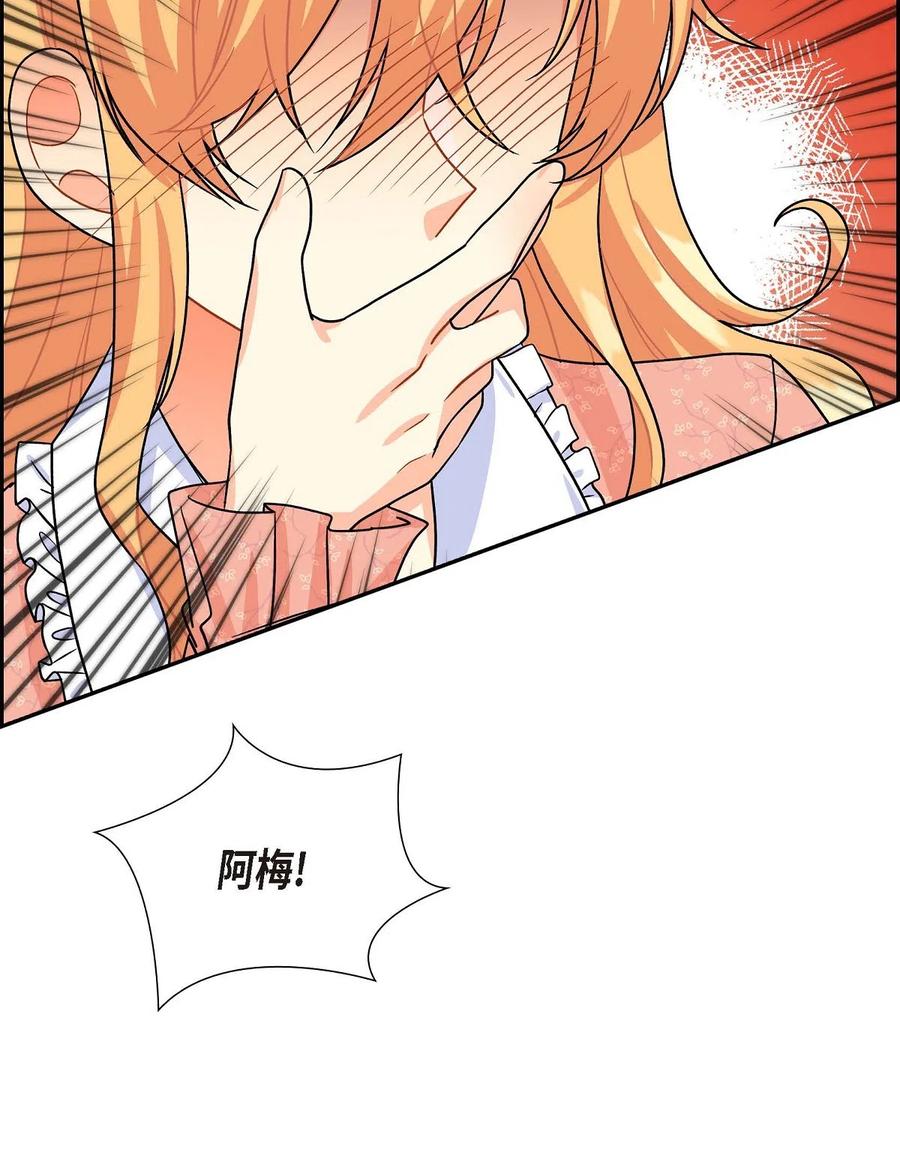 《待破灭男主爱上我》06 债务累累 第59页