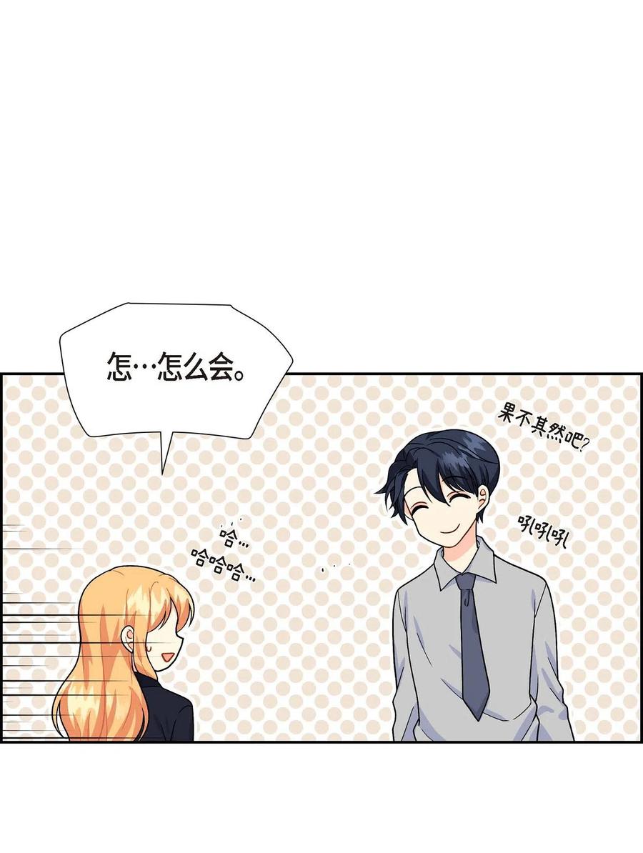 《待破灭男主爱上我》06 债务累累 第87页