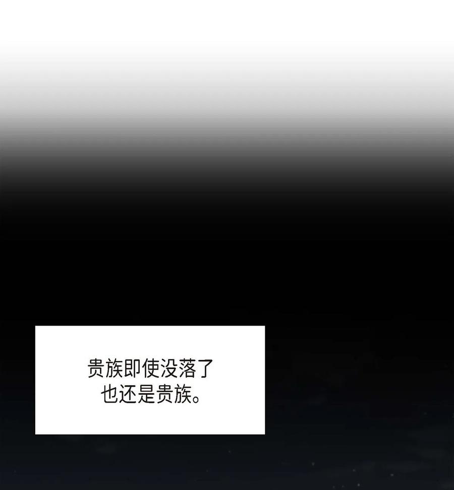 《待破灭男主爱上我》06 债务累累 第18页
