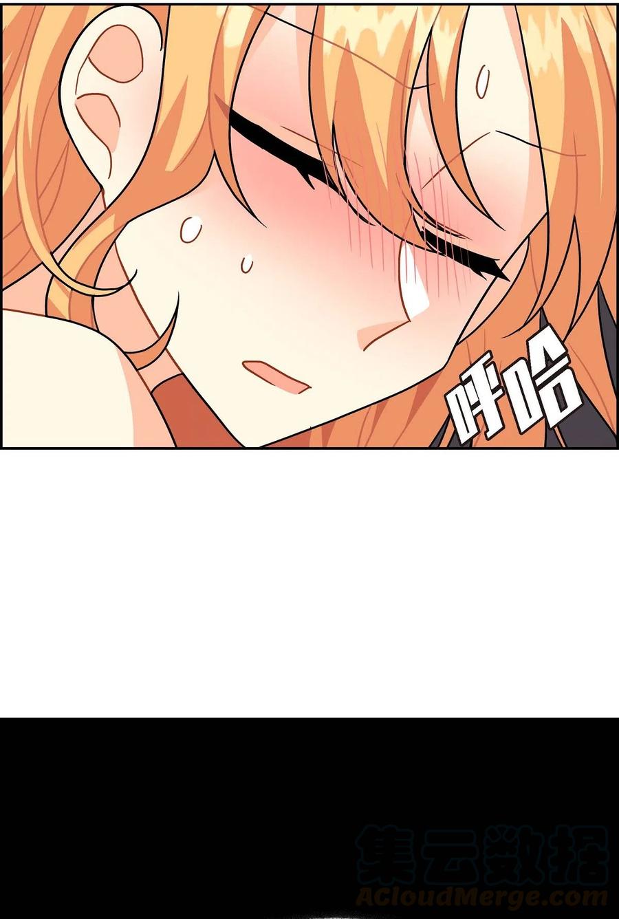 《待破灭男主爱上我》06 债务累累 第67页