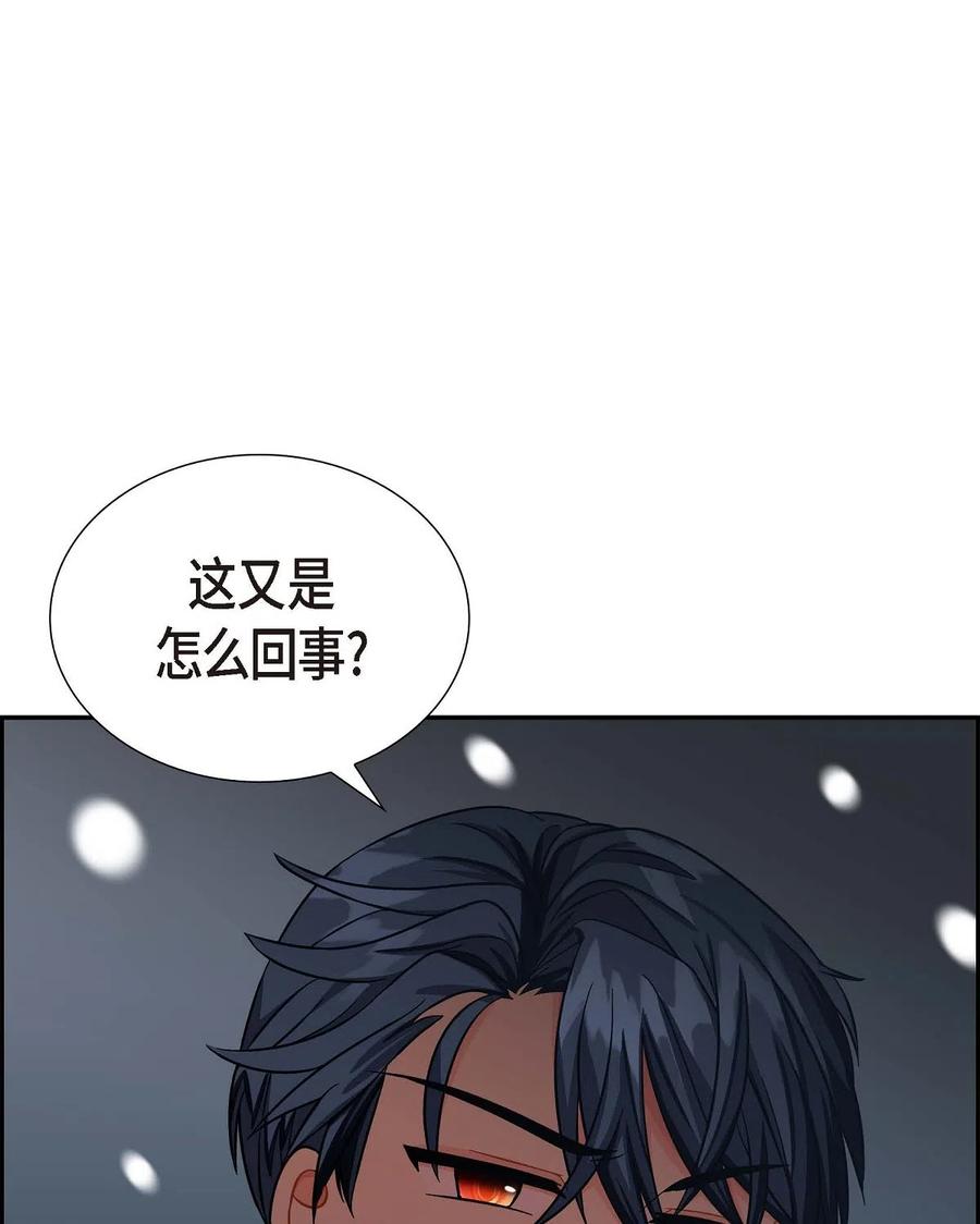 《待破灭男主爱上我》06 债务累累 第96页