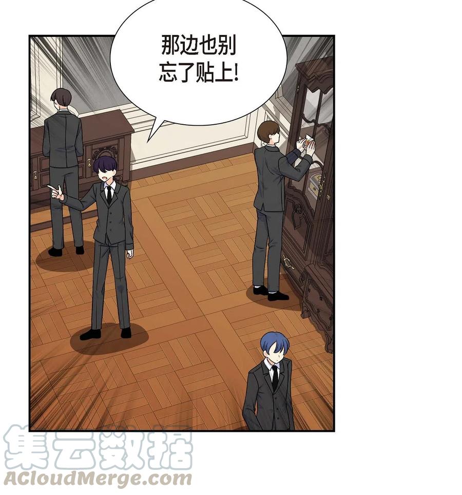 《待破灭男主爱上我》06 债务累累 第7页