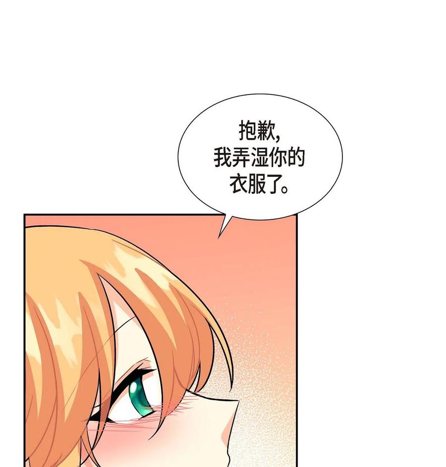 《待破灭男主爱上我》06 债务累累 第75页