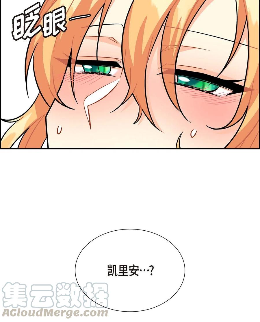 《待破灭男主爱上我》06 债务累累 第70页