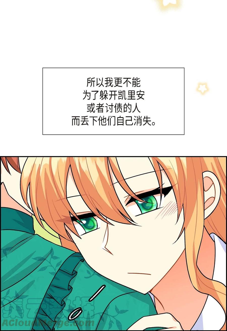 《待破灭男主爱上我》06 债务累累 第49页