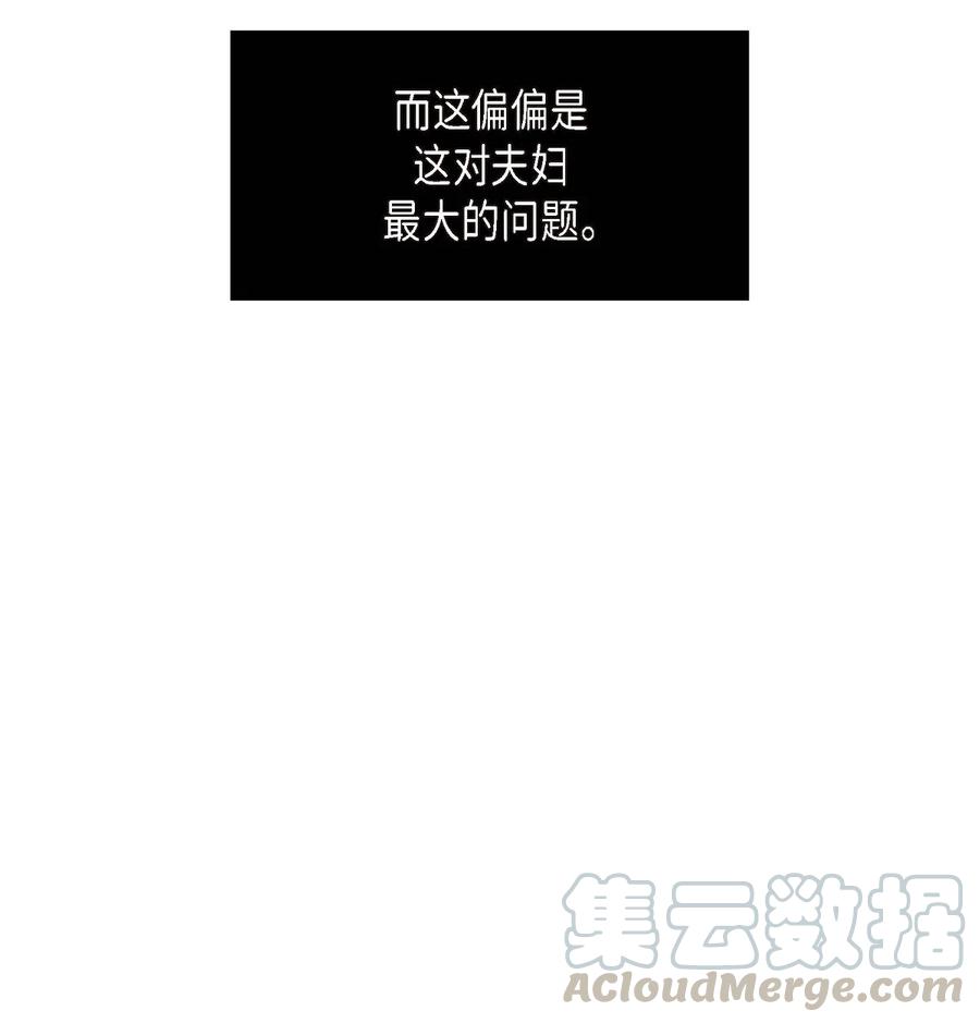 《待破灭男主爱上我》06 债务累累 第43页