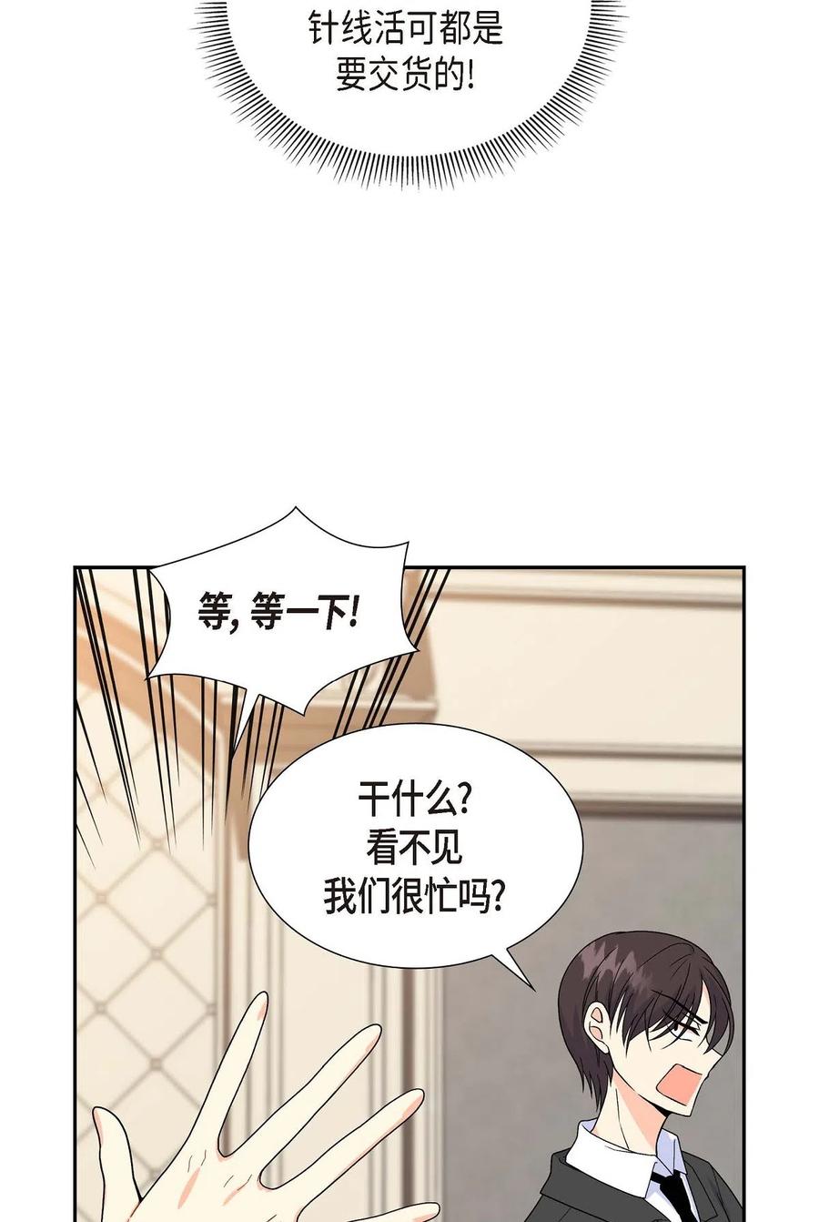 《待破灭男主爱上我》06 债务累累 第15页