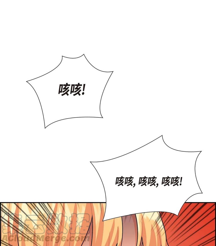 《待破灭男主爱上我》06 债务累累 第58页