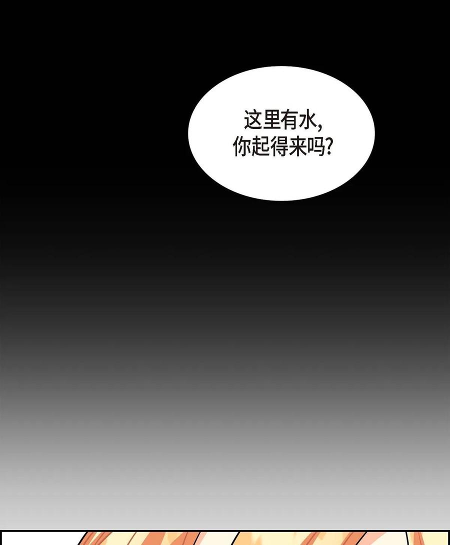 《待破灭男主爱上我》06 债务累累 第69页
