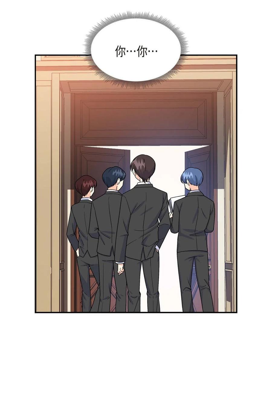 《待破灭男主爱上我》06 债务累累 第33页