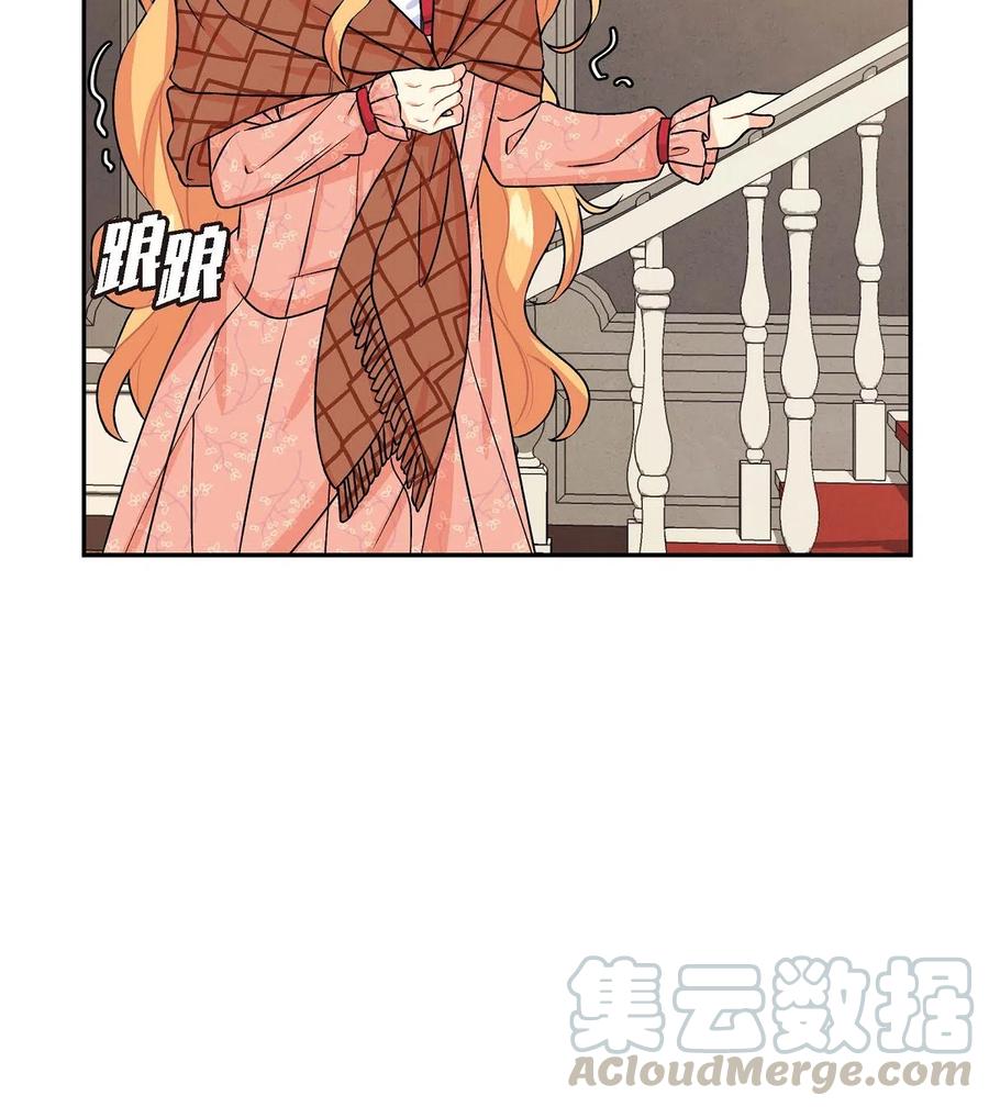 《待破灭男主爱上我》06 债务累累 第61页