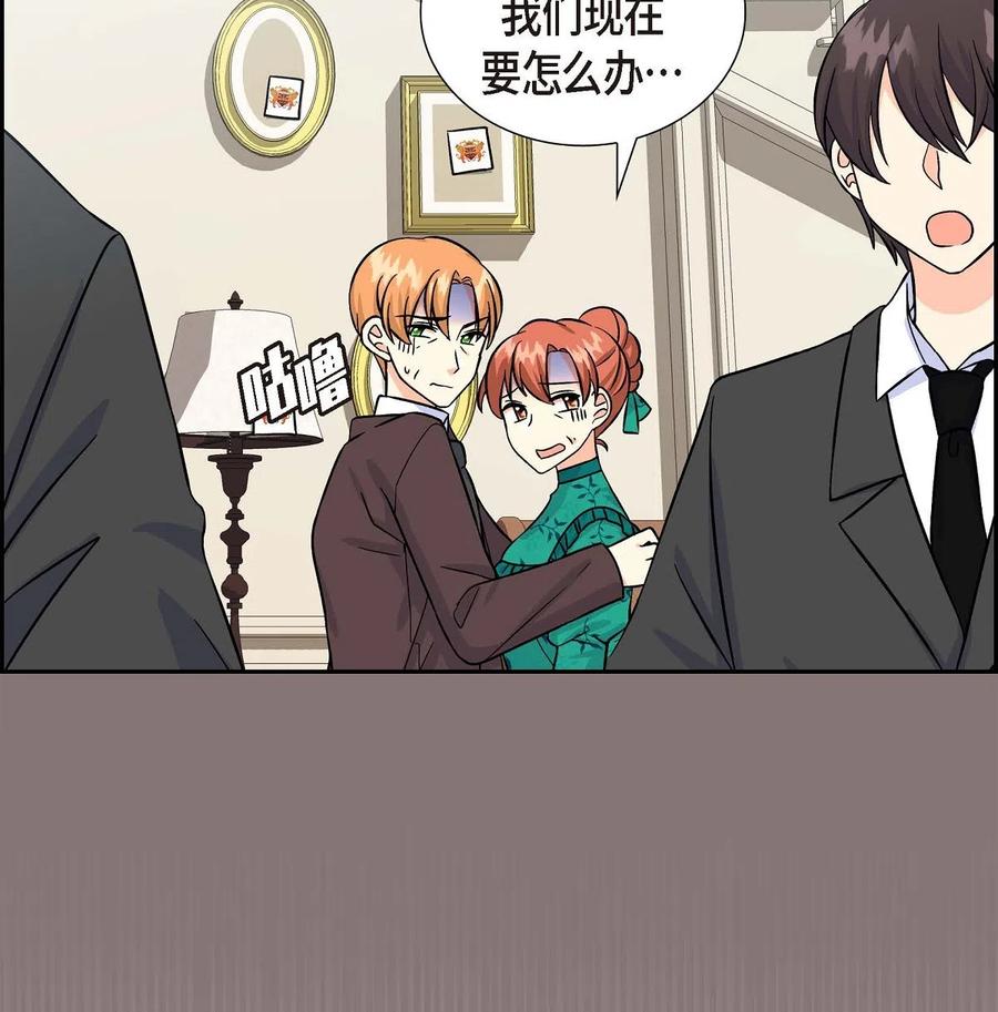 《待破灭男主爱上我》06 债务累累 第9页