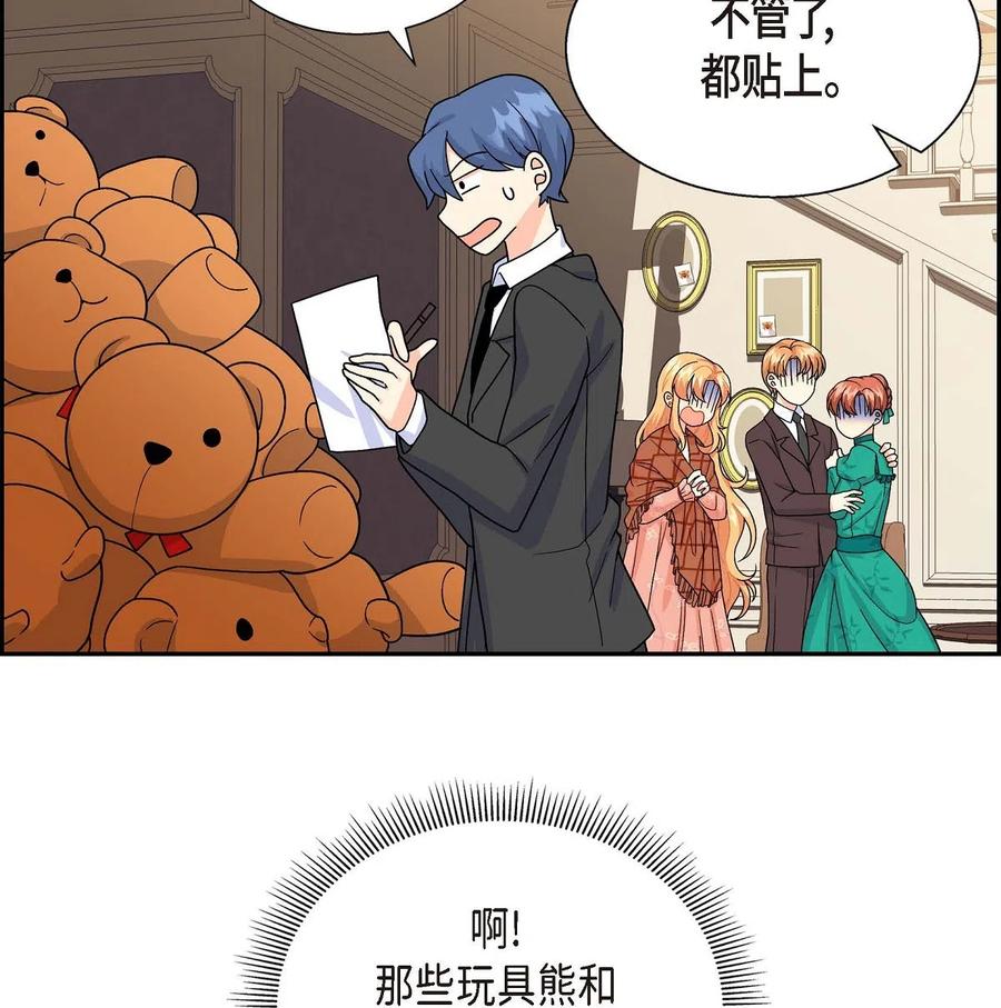 《待破灭男主爱上我》06 债务累累 第14页