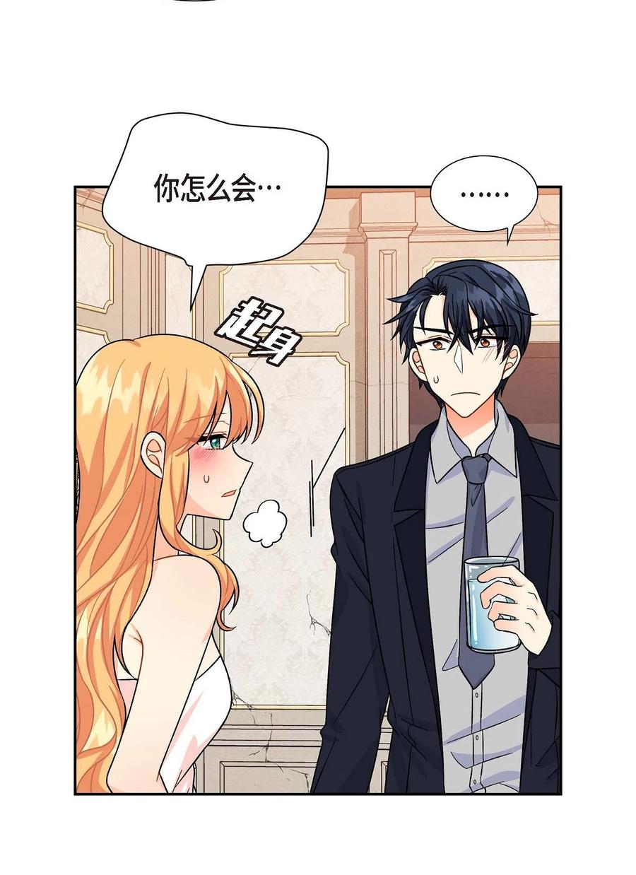 《待破灭男主爱上我》06 债务累累 第72页