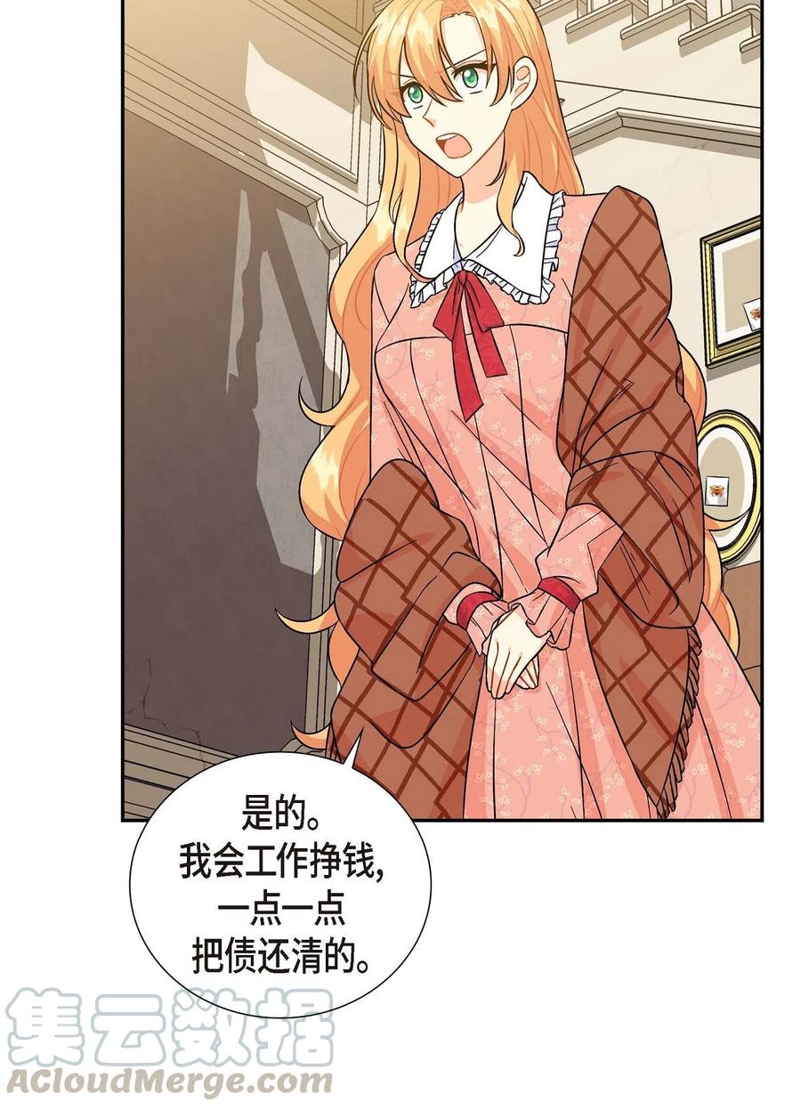 《待破灭男主爱上我》06 债务累累 第28页