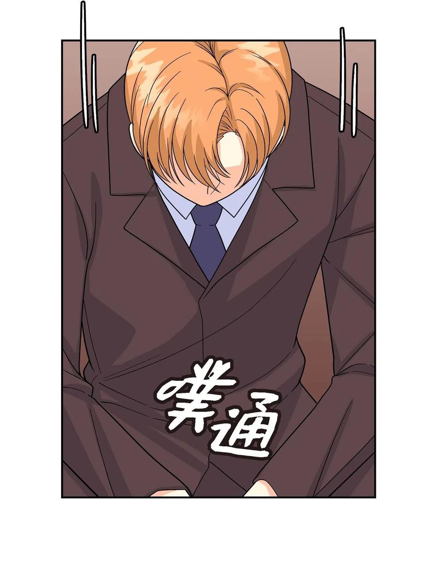 《待破灭男主爱上我》06 债务累累 第35页