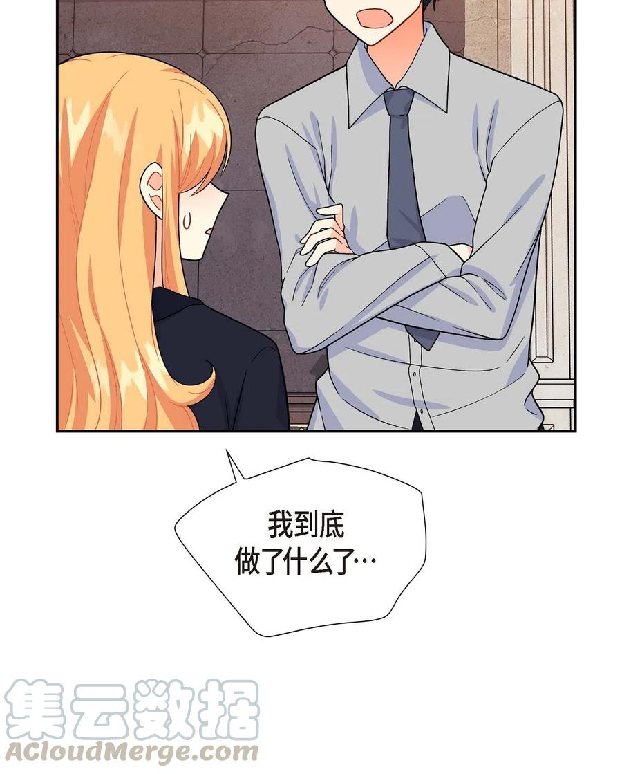 《待破灭男主爱上我》06 债务累累 第79页
