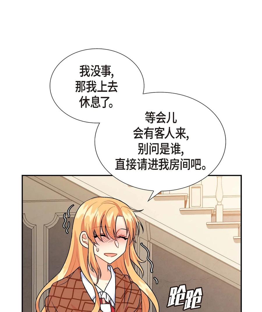 《待破灭男主爱上我》06 债务累累 第60页