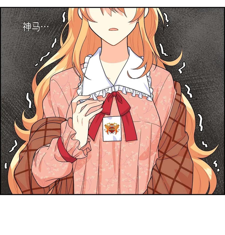 《待破灭男主爱上我》06 债务累累 第32页
