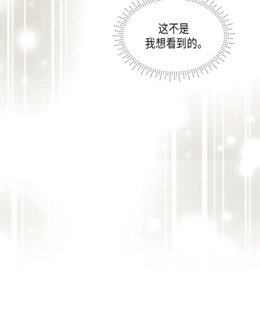 《待破灭男主爱上我》06 债务累累 第51页