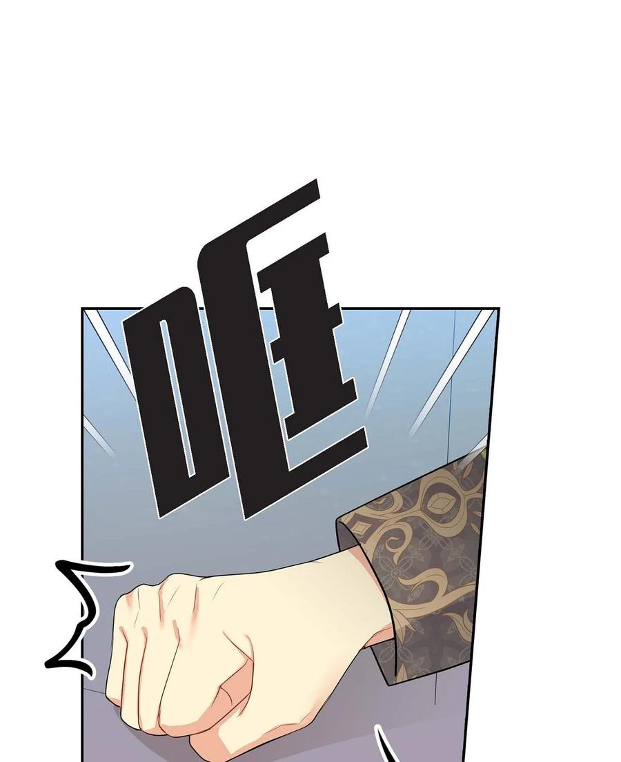 《待破灭男主爱上我》69 复活 第14页