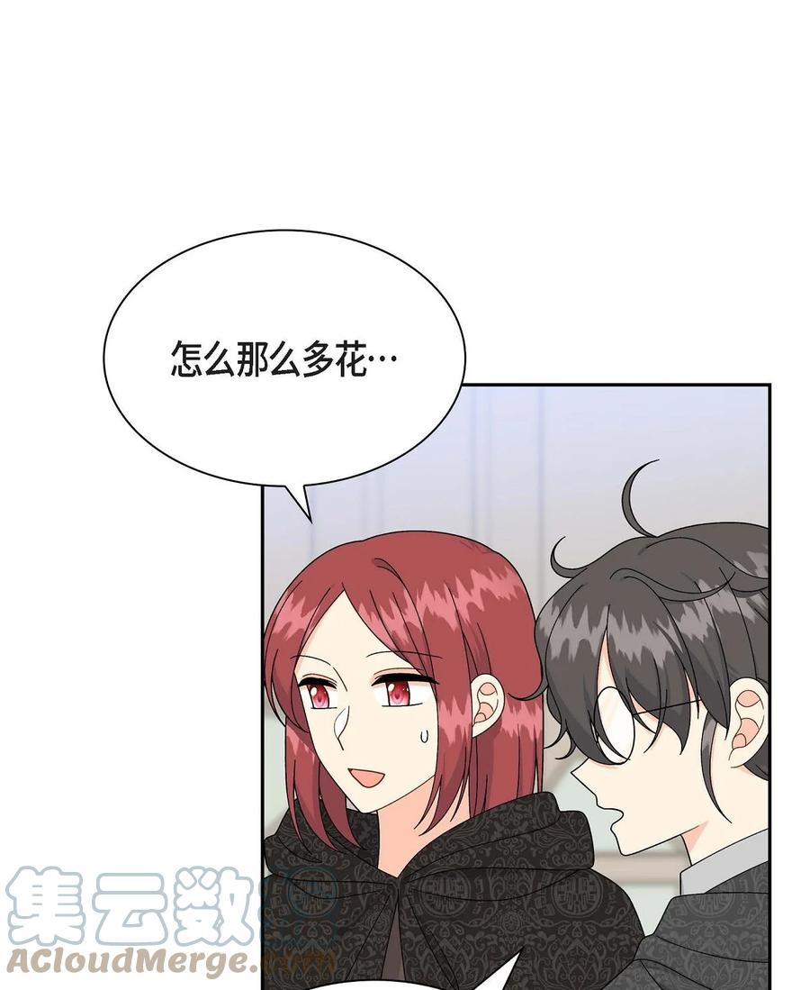 《待破灭男主爱上我》69 复活 第52页