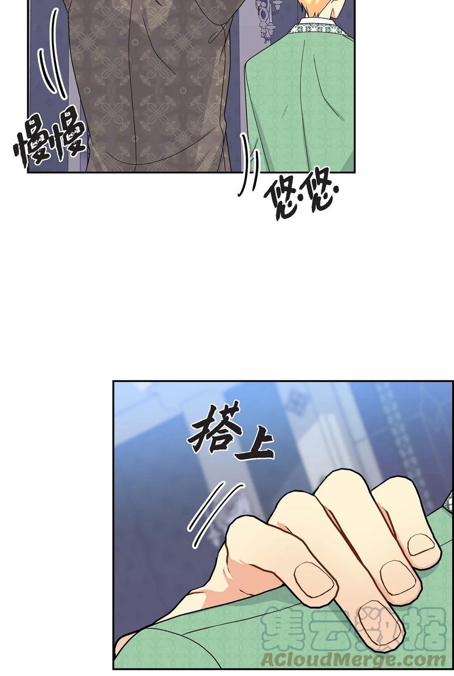 《待破灭男主爱上我》69 复活 第25页