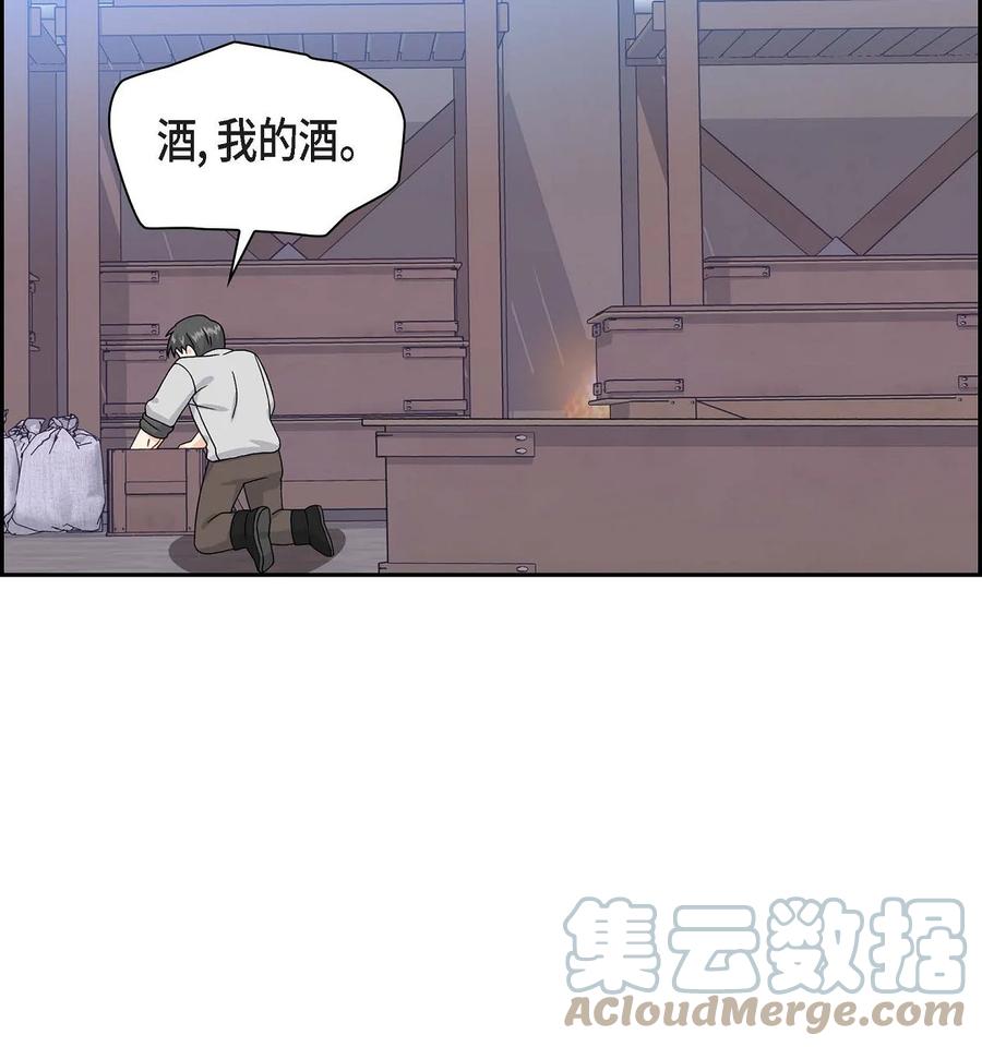 《待破灭男主爱上我》69 复活 第61页