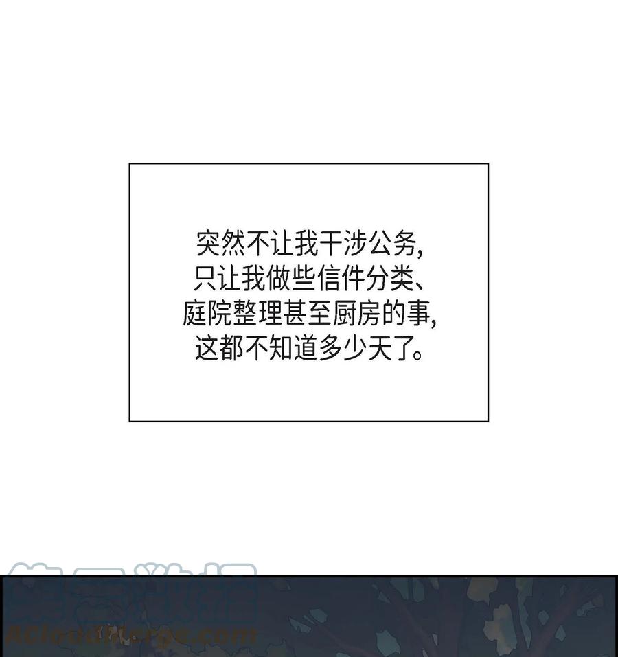 《待破灭男主爱上我》69 复活 第46页