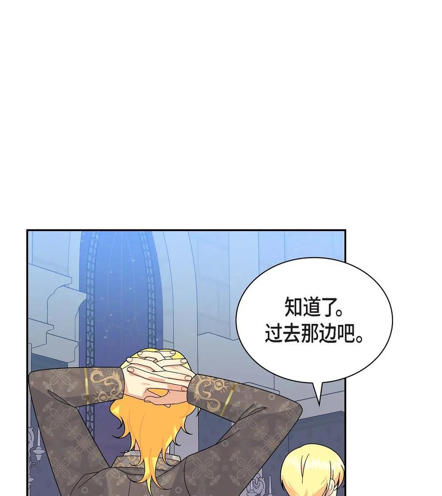 《待破灭男主爱上我》69 复活 第24页