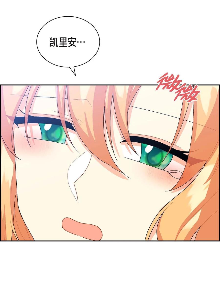 《待破灭男主爱上我》69 复活 第35页