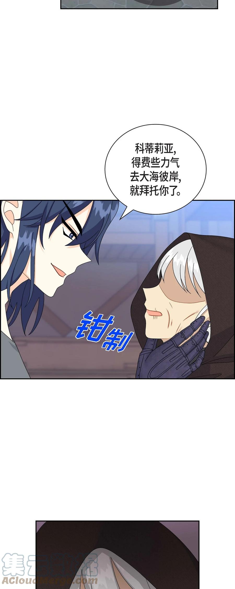 《待破灭男主爱上我》69 复活 第73页
