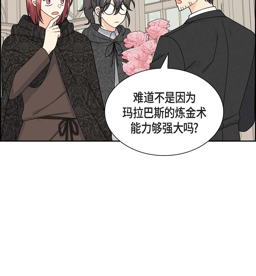 《待破灭男主爱上我》69 复活 第56页