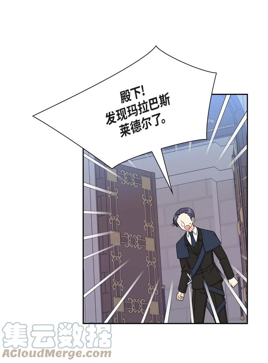 《待破灭男主爱上我》69 复活 第19页