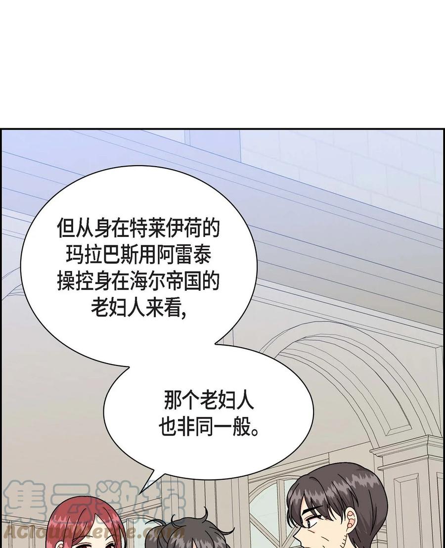 《待破灭男主爱上我》69 复活 第55页