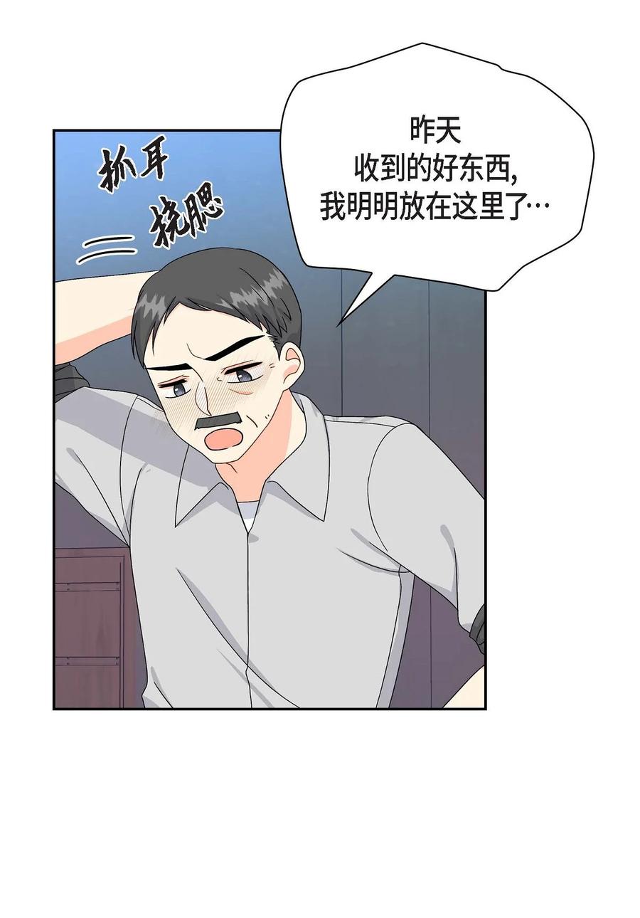 《待破灭男主爱上我》69 复活 第62页