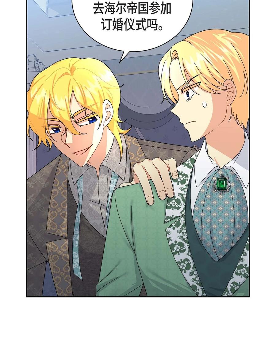 《待破灭男主爱上我》69 复活 第27页