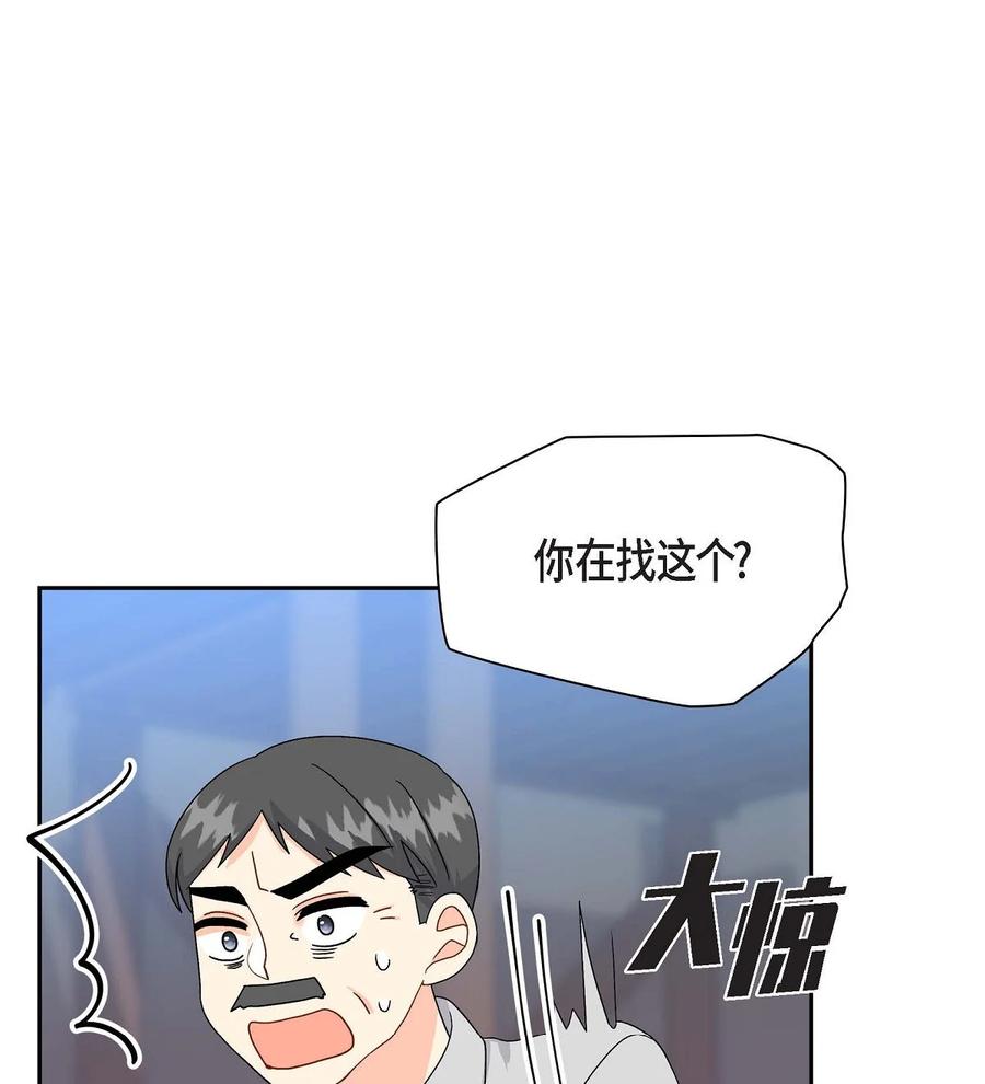 《待破灭男主爱上我》69 复活 第66页