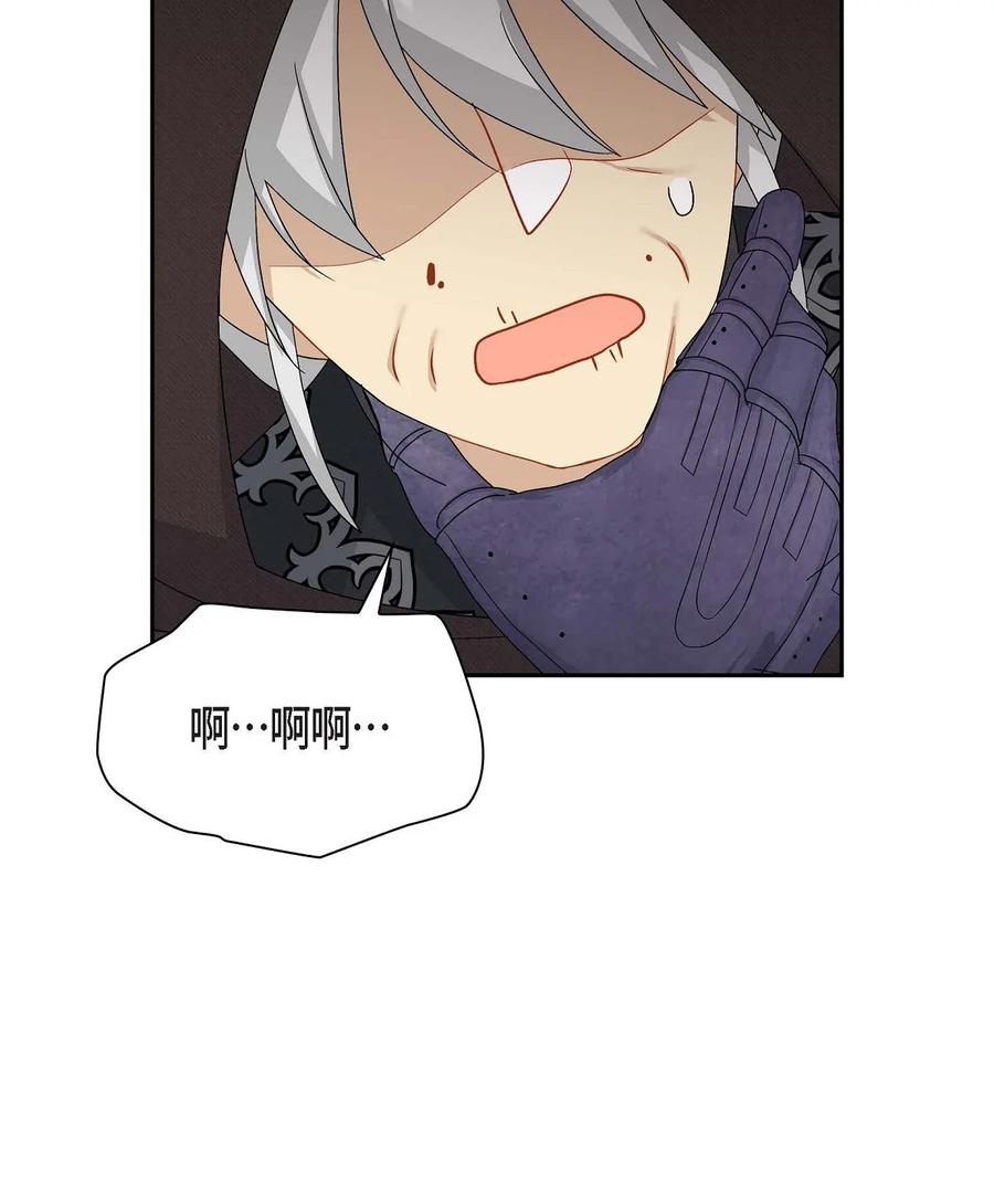 《待破灭男主爱上我》69 复活 第74页