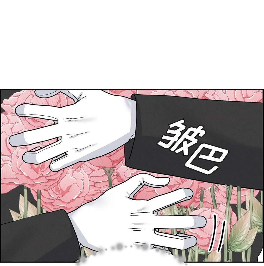 《待破灭男主爱上我》69 复活 第59页
