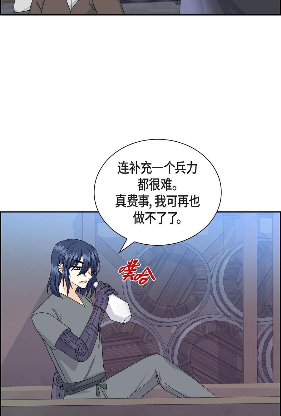 《待破灭男主爱上我》69 复活 第69页