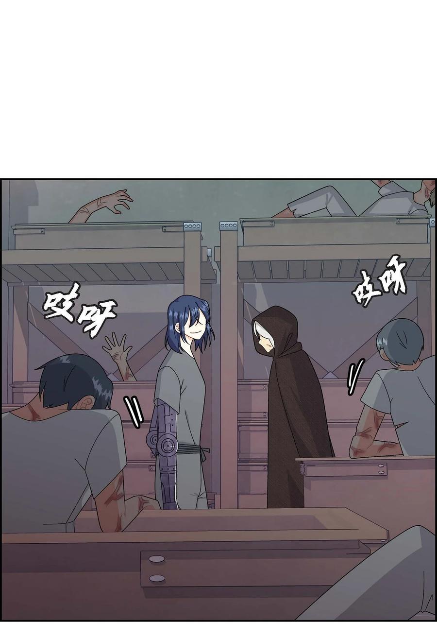《待破灭男主爱上我》69 复活 第78页