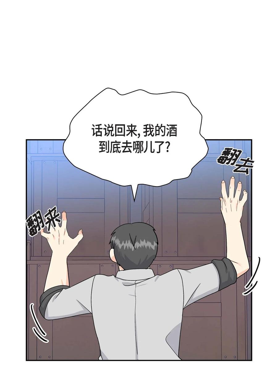 《待破灭男主爱上我》69 复活 第65页