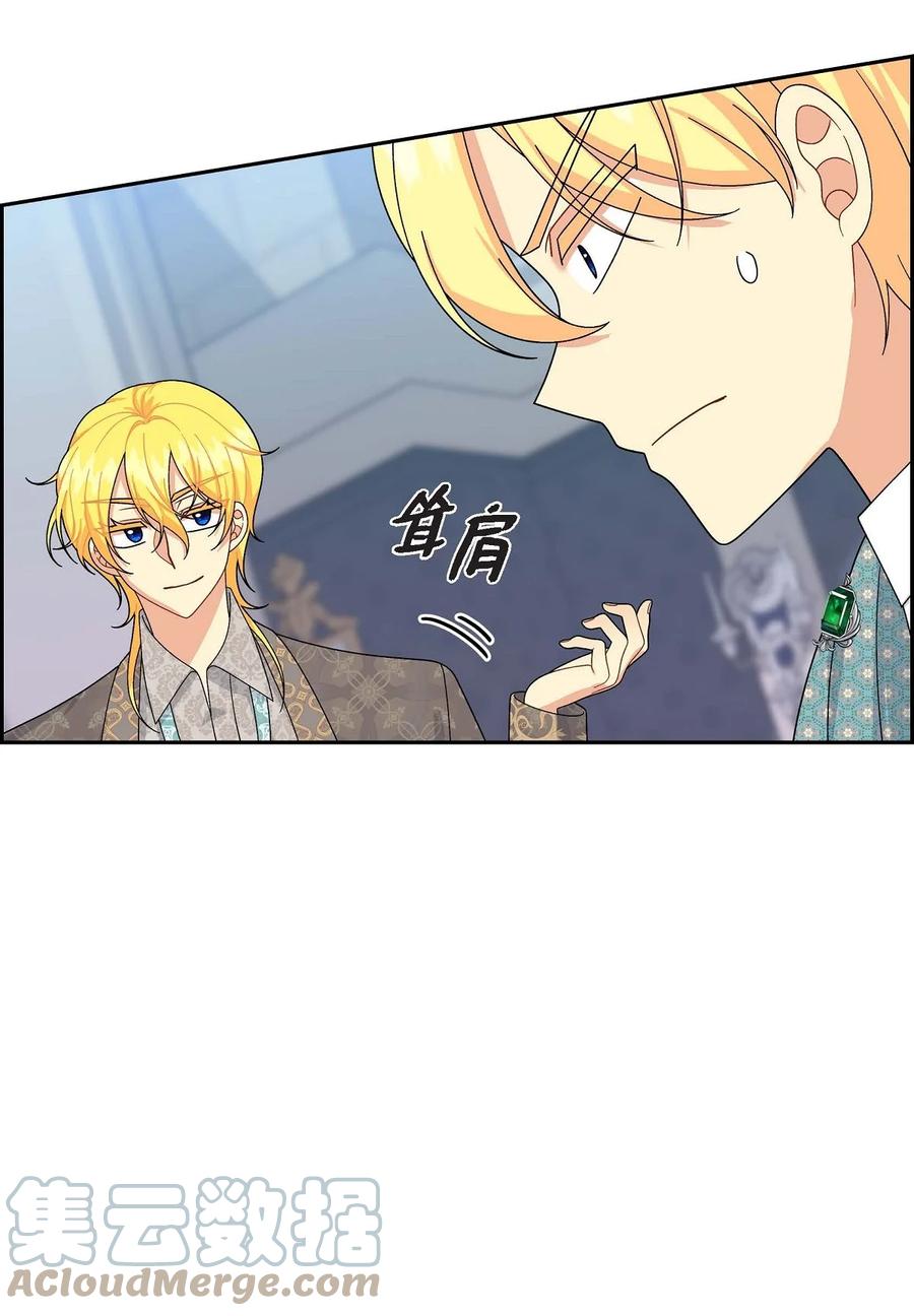 《待破灭男主爱上我》69 复活 第22页