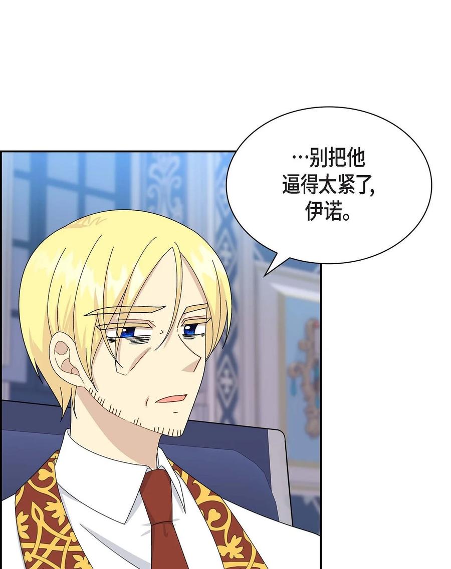 《待破灭男主爱上我》69 复活 第6页