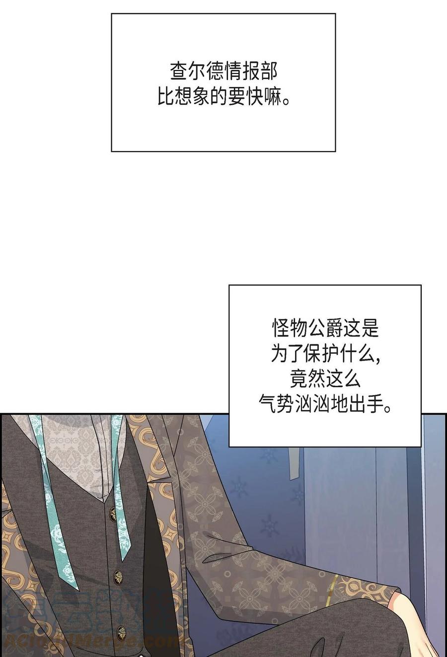 《待破灭男主爱上我》69 复活 第31页