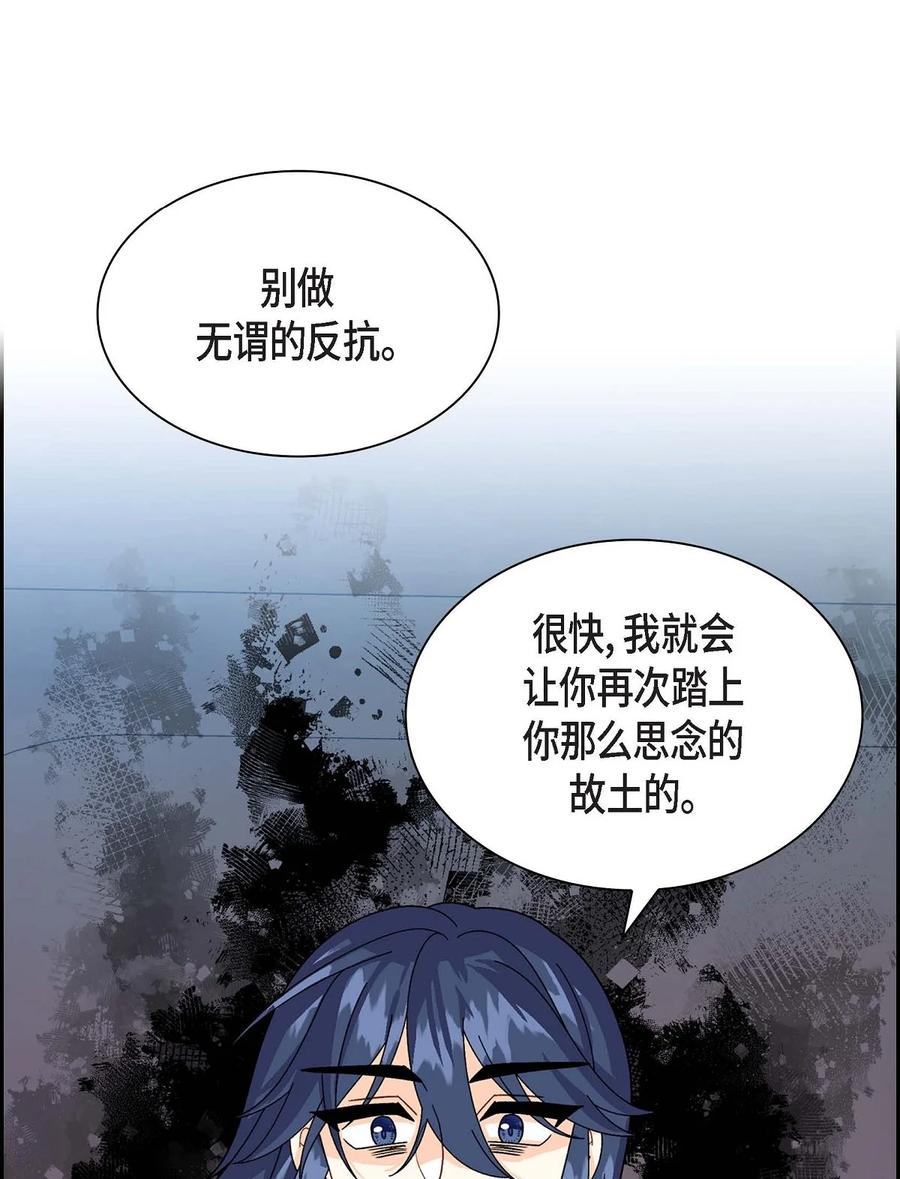 《待破灭男主爱上我》69 复活 第75页