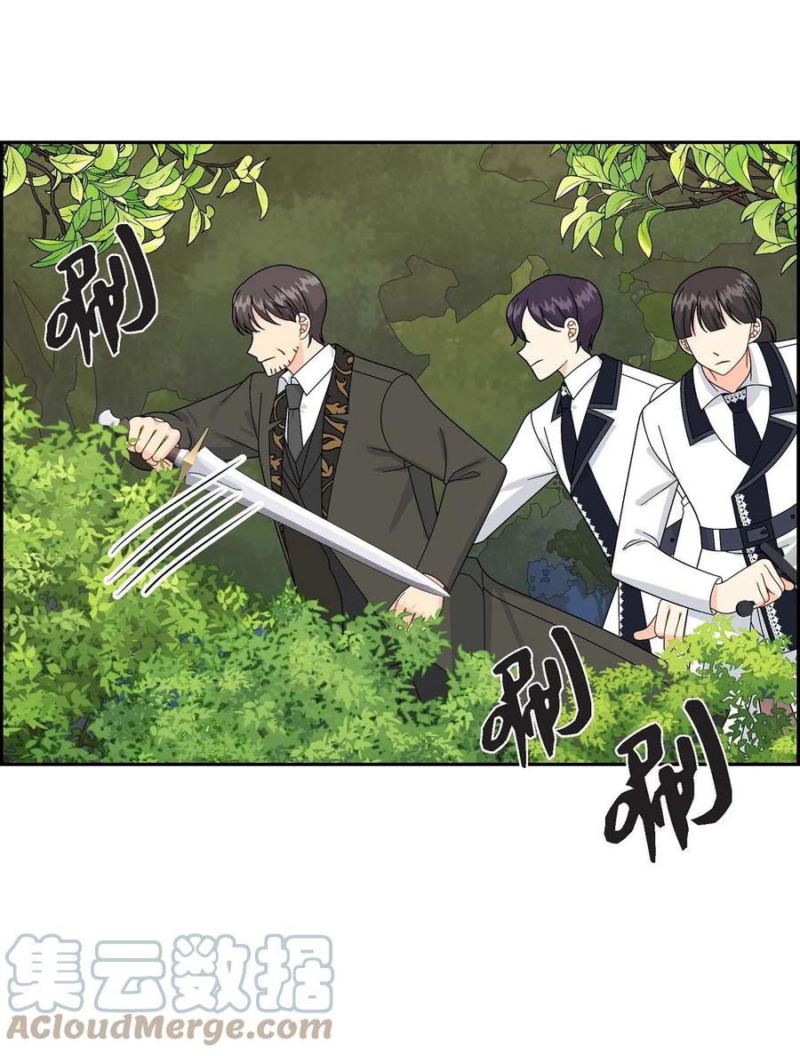 《待破灭男主爱上我》70 订婚仪式 第52页