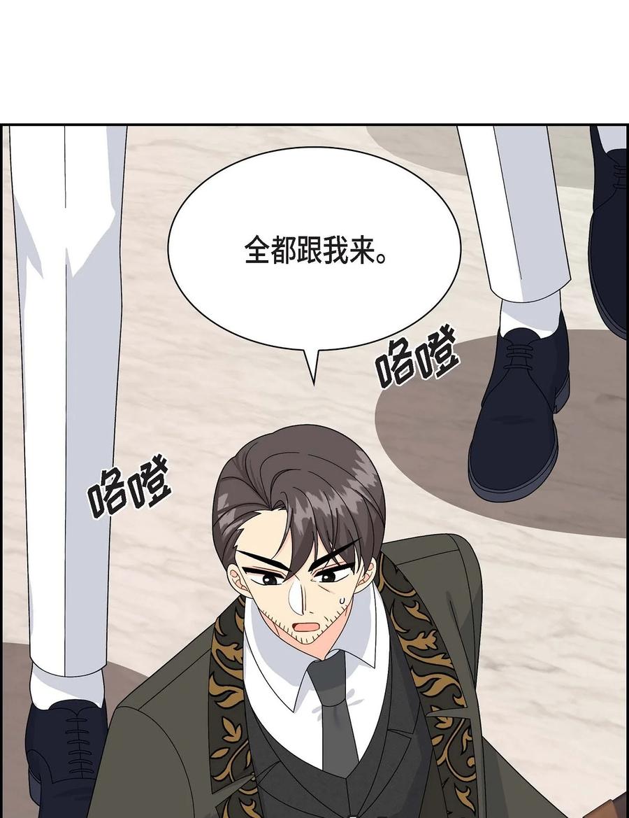 《待破灭男主爱上我》70 订婚仪式 第50页